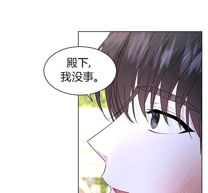 《殿下的撩夫日常》漫画最新章节第79话 如果结婚呢？免费下拉式在线观看章节第【13】张图片