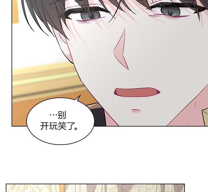 《殿下的撩夫日常》漫画最新章节第79话 如果结婚呢？免费下拉式在线观看章节第【52】张图片