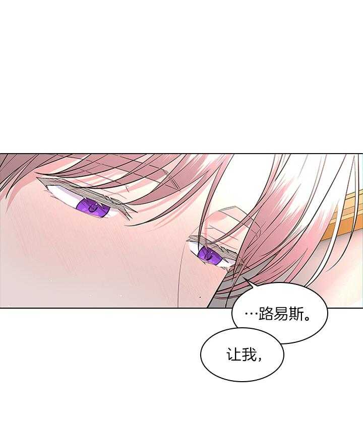 《殿下的撩夫日常》漫画最新章节第79话 如果结婚呢？免费下拉式在线观看章节第【61】张图片