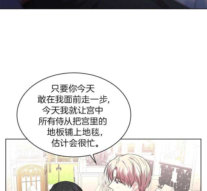 《殿下的撩夫日常》漫画最新章节第79话 如果结婚呢？免费下拉式在线观看章节第【5】张图片