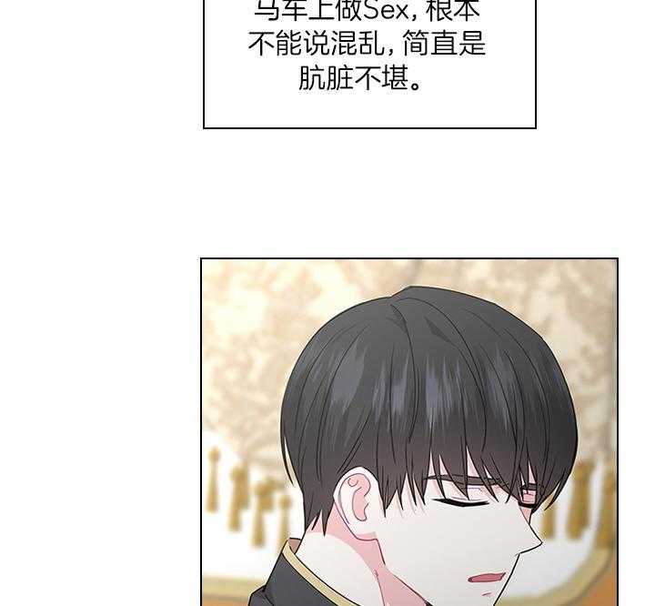 《殿下的撩夫日常》漫画最新章节第79话 如果结婚呢？免费下拉式在线观看章节第【46】张图片