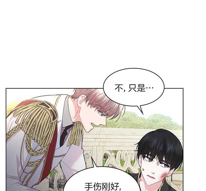 《殿下的撩夫日常》漫画最新章节第79话 如果结婚呢？免费下拉式在线观看章节第【17】张图片