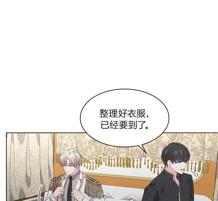 《殿下的撩夫日常》漫画最新章节第79话 如果结婚呢？免费下拉式在线观看章节第【50】张图片