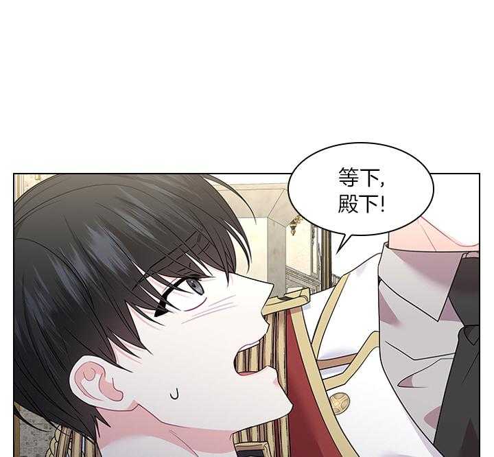 《殿下的撩夫日常》漫画最新章节第79话 如果结婚呢？免费下拉式在线观看章节第【8】张图片