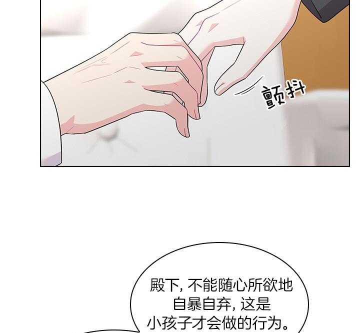 《殿下的撩夫日常》漫画最新章节第79话 如果结婚呢？免费下拉式在线观看章节第【34】张图片