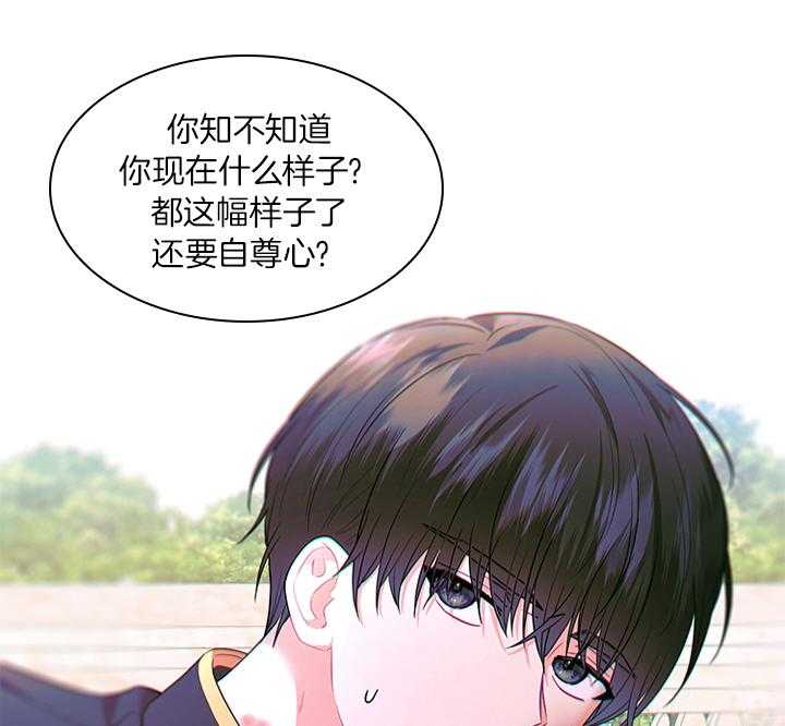 《殿下的撩夫日常》漫画最新章节第79话 如果结婚呢？免费下拉式在线观看章节第【19】张图片