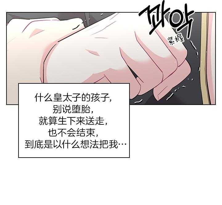 《殿下的撩夫日常》漫画最新章节第79话 如果结婚呢？免费下拉式在线观看章节第【55】张图片