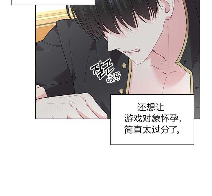 《殿下的撩夫日常》漫画最新章节第79话 如果结婚呢？免费下拉式在线观看章节第【56】张图片