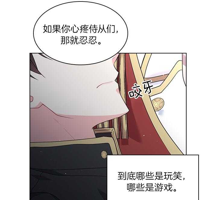 《殿下的撩夫日常》漫画最新章节第79话 如果结婚呢？免费下拉式在线观看章节第【3】张图片