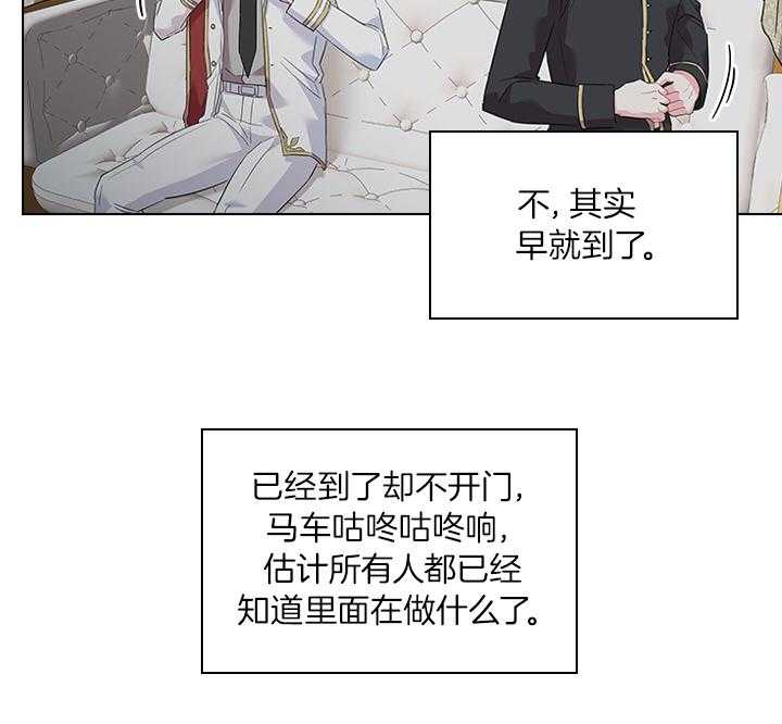 《殿下的撩夫日常》漫画最新章节第79话 如果结婚呢？免费下拉式在线观看章节第【49】张图片