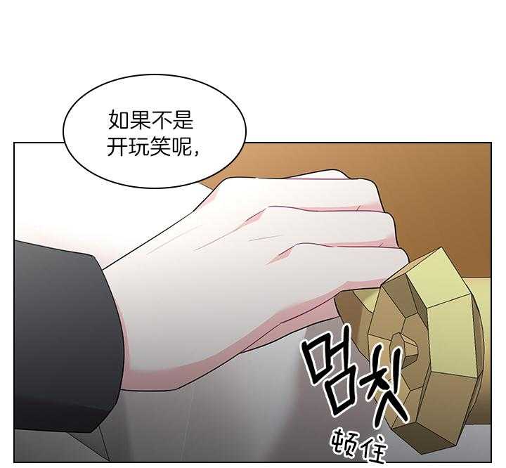 《殿下的撩夫日常》漫画最新章节第79话 如果结婚呢？免费下拉式在线观看章节第【44】张图片