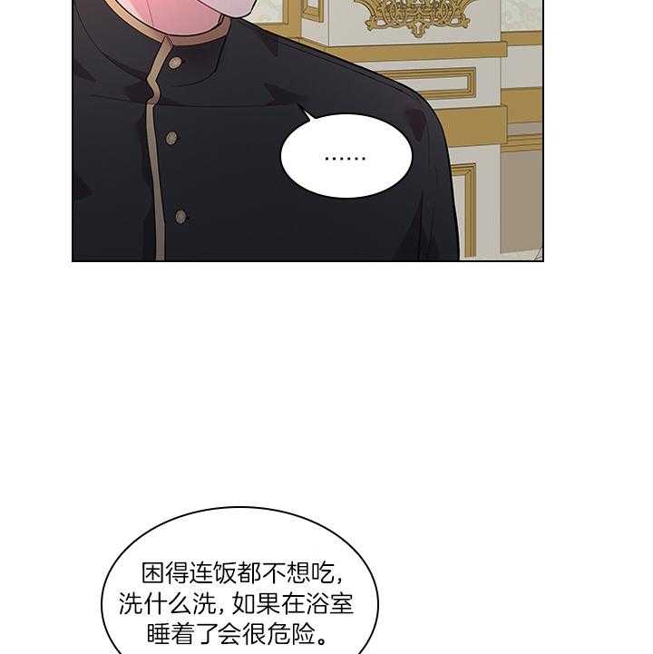 《殿下的撩夫日常》漫画最新章节第80话 想吃草莓免费下拉式在线观看章节第【41】张图片