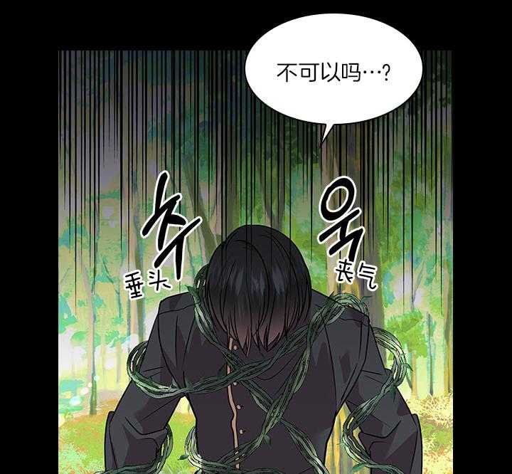 《殿下的撩夫日常》漫画最新章节第80话 想吃草莓免费下拉式在线观看章节第【19】张图片