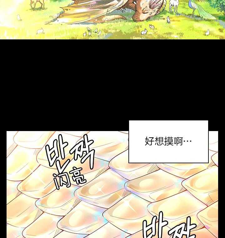 《殿下的撩夫日常》漫画最新章节第80话 想吃草莓免费下拉式在线观看章节第【31】张图片