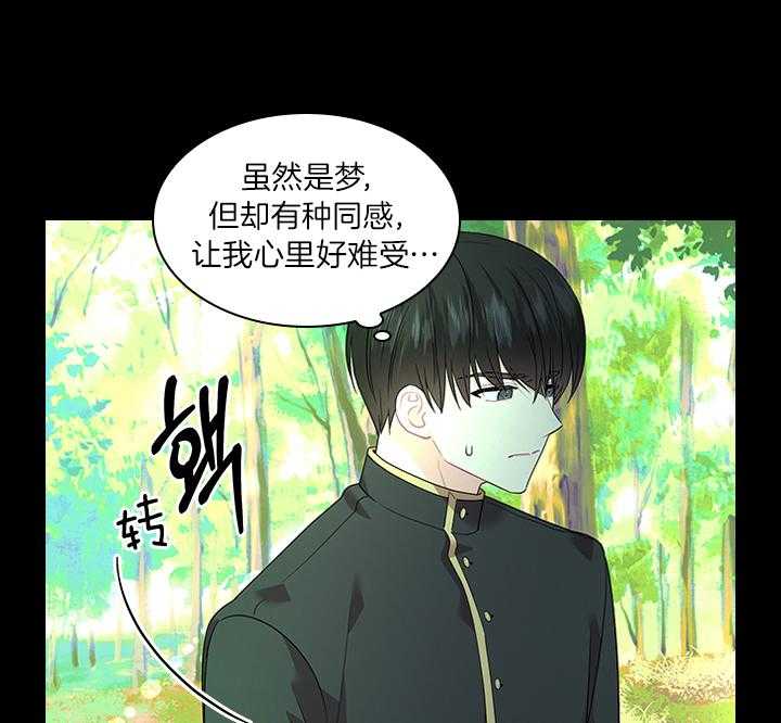 《殿下的撩夫日常》漫画最新章节第80话 想吃草莓免费下拉式在线观看章节第【27】张图片