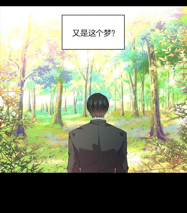 《殿下的撩夫日常》漫画最新章节第80话 想吃草莓免费下拉式在线观看章节第【34】张图片