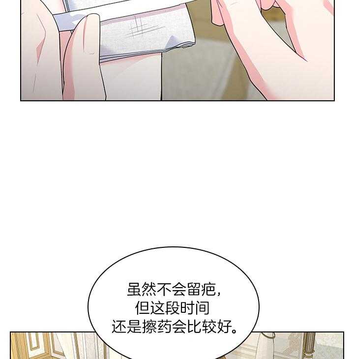 《殿下的撩夫日常》漫画最新章节第80话 想吃草莓免费下拉式在线观看章节第【52】张图片