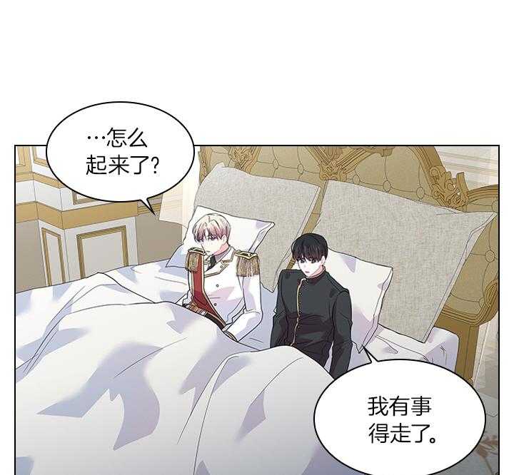 《殿下的撩夫日常》漫画最新章节第80话 想吃草莓免费下拉式在线观看章节第【8】张图片