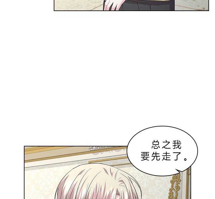 《殿下的撩夫日常》漫画最新章节第81话 胎梦免费下拉式在线观看章节第【38】张图片