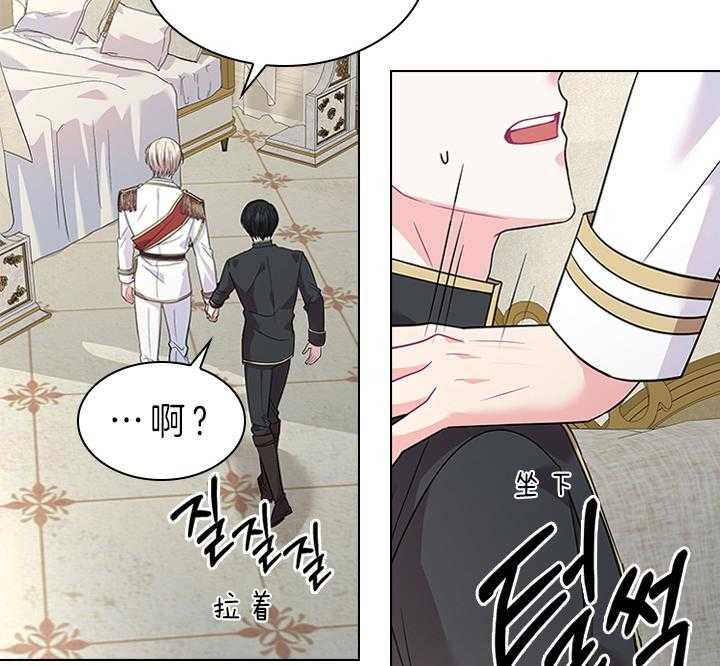 《殿下的撩夫日常》漫画最新章节第81话 胎梦免费下拉式在线观看章节第【30】张图片