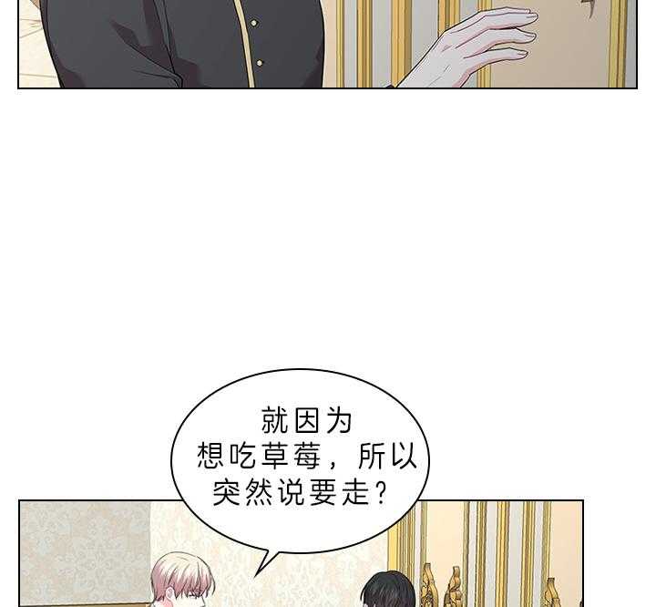 《殿下的撩夫日常》漫画最新章节第81话 胎梦免费下拉式在线观看章节第【35】张图片