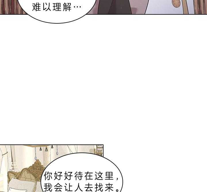 《殿下的撩夫日常》漫画最新章节第81话 胎梦免费下拉式在线观看章节第【31】张图片