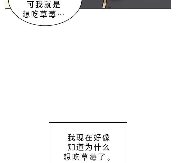 《殿下的撩夫日常》漫画最新章节第81话 胎梦免费下拉式在线观看章节第【44】张图片