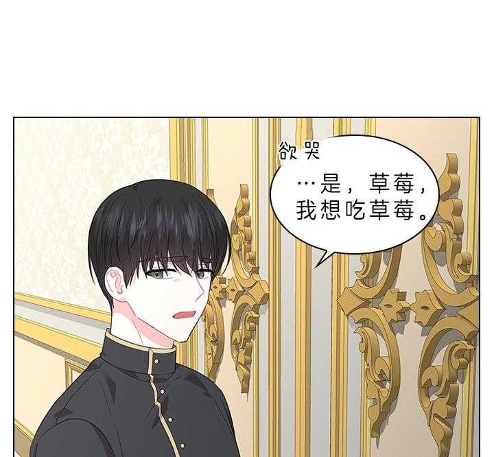 《殿下的撩夫日常》漫画最新章节第81话 胎梦免费下拉式在线观看章节第【36】张图片