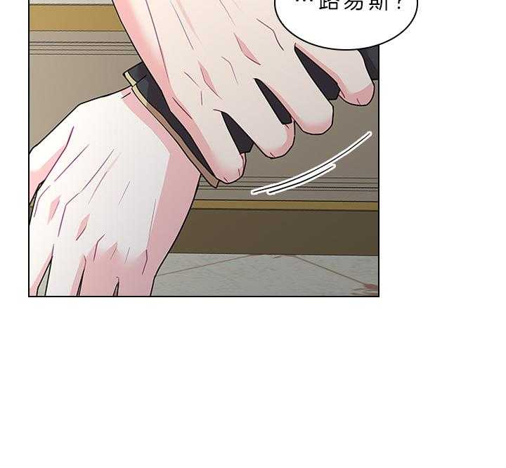 《殿下的撩夫日常》漫画最新章节第81话 胎梦免费下拉式在线观看章节第【46】张图片