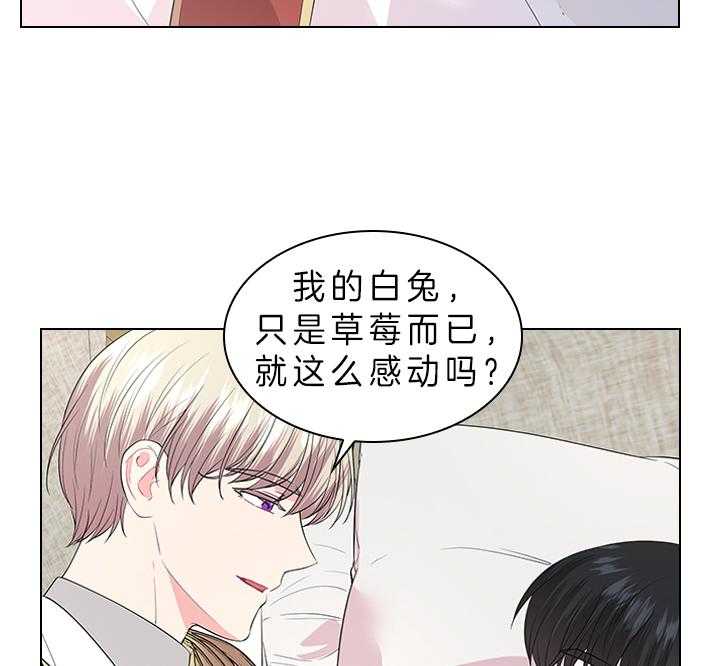 《殿下的撩夫日常》漫画最新章节第82话 心意免费下拉式在线观看章节第【23】张图片