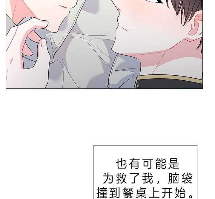 《殿下的撩夫日常》漫画最新章节第82话 心意免费下拉式在线观看章节第【8】张图片