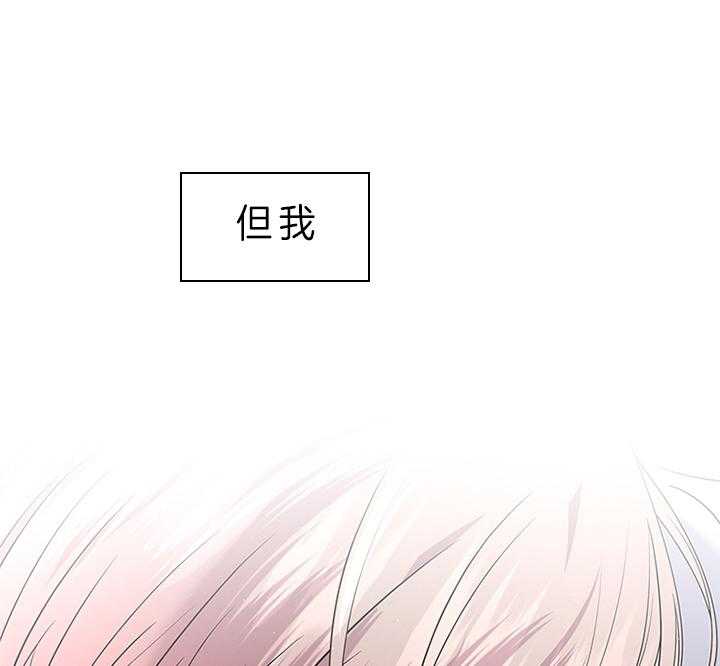 《殿下的撩夫日常》漫画最新章节第82话 心意免费下拉式在线观看章节第【4】张图片