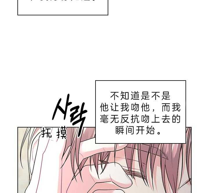 《殿下的撩夫日常》漫画最新章节第82话 心意免费下拉式在线观看章节第【10】张图片