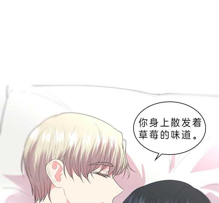 《殿下的撩夫日常》漫画最新章节第82话 心意免费下拉式在线观看章节第【14】张图片