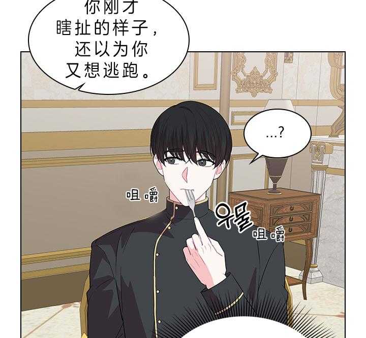 《殿下的撩夫日常》漫画最新章节第82话 心意免费下拉式在线观看章节第【46】张图片