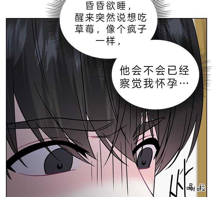 《殿下的撩夫日常》漫画最新章节第82话 心意免费下拉式在线观看章节第【33】张图片