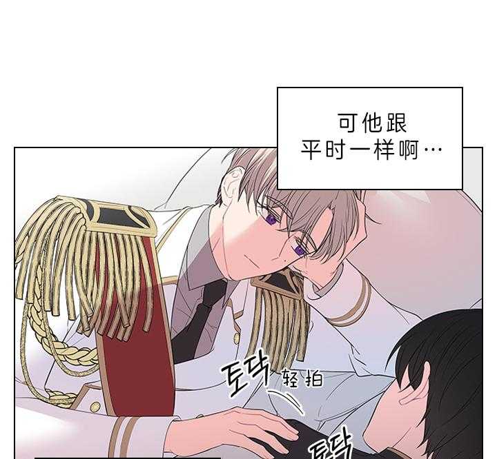 《殿下的撩夫日常》漫画最新章节第82话 心意免费下拉式在线观看章节第【29】张图片