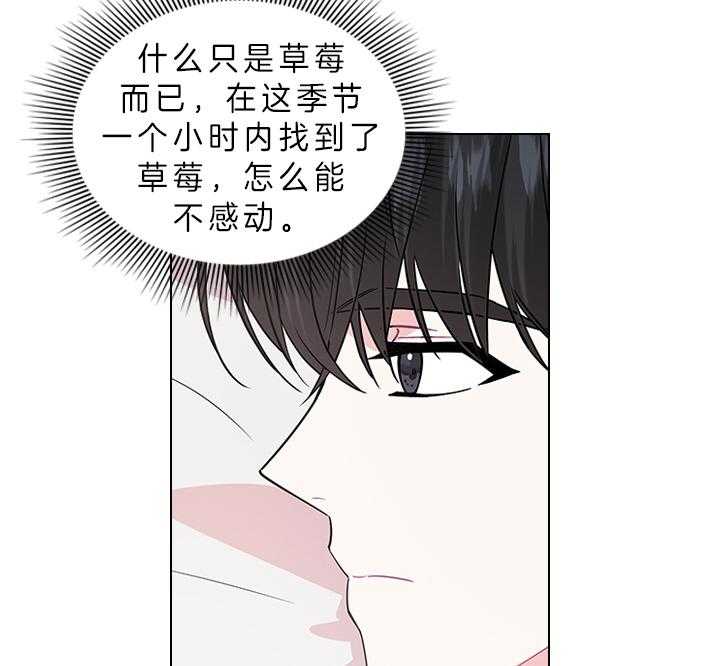 《殿下的撩夫日常》漫画最新章节第82话 心意免费下拉式在线观看章节第【21】张图片