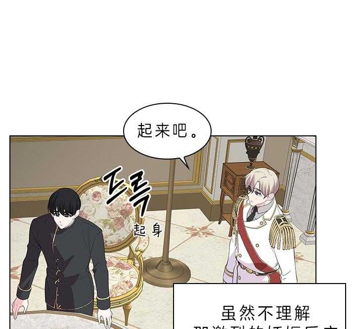 《殿下的撩夫日常》漫画最新章节第82话 心意免费下拉式在线观看章节第【36】张图片