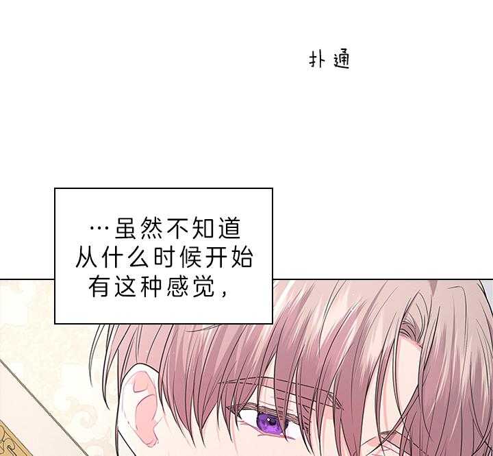 《殿下的撩夫日常》漫画最新章节第82话 心意免费下拉式在线观看章节第【6】张图片