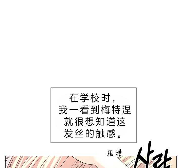 《殿下的撩夫日常》漫画最新章节第83话 胎动免费下拉式在线观看章节第【12】张图片