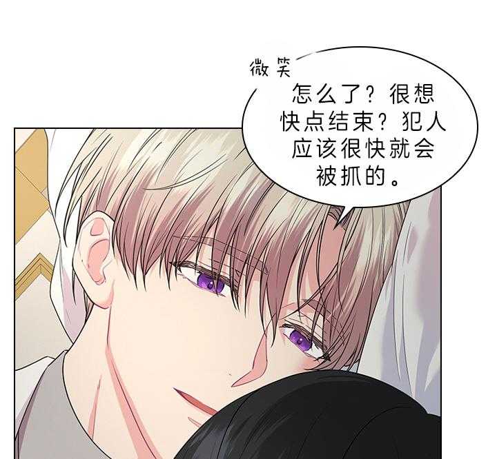 《殿下的撩夫日常》漫画最新章节第83话 胎动免费下拉式在线观看章节第【17】张图片