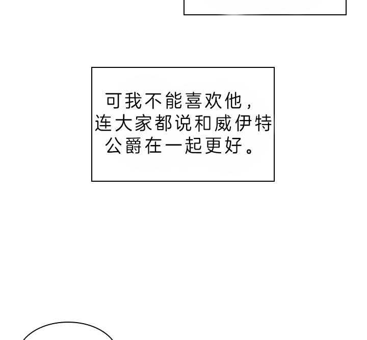 《殿下的撩夫日常》漫画最新章节第83话 胎动免费下拉式在线观看章节第【27】张图片