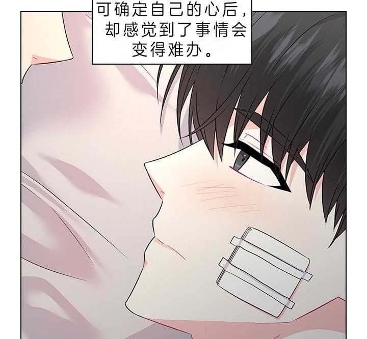 《殿下的撩夫日常》漫画最新章节第83话 胎动免费下拉式在线观看章节第【29】张图片