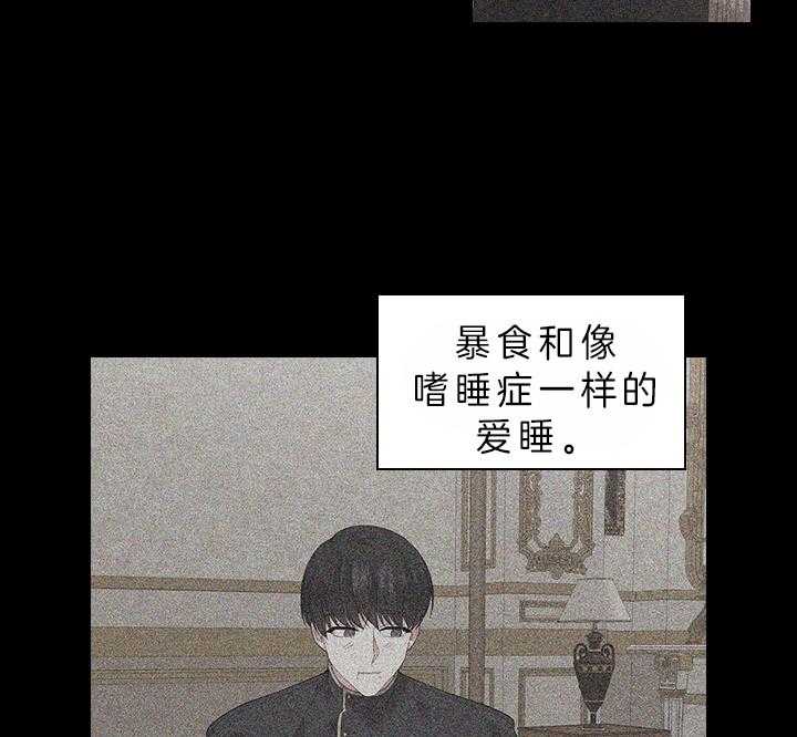 《殿下的撩夫日常》漫画最新章节第84话 察觉免费下拉式在线观看章节第【8】张图片