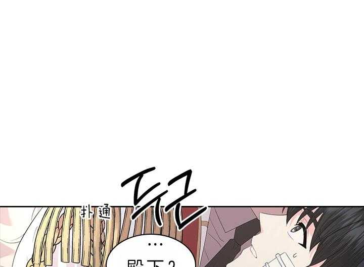 《殿下的撩夫日常》漫画最新章节第84话 察觉免费下拉式在线观看章节第【35】张图片