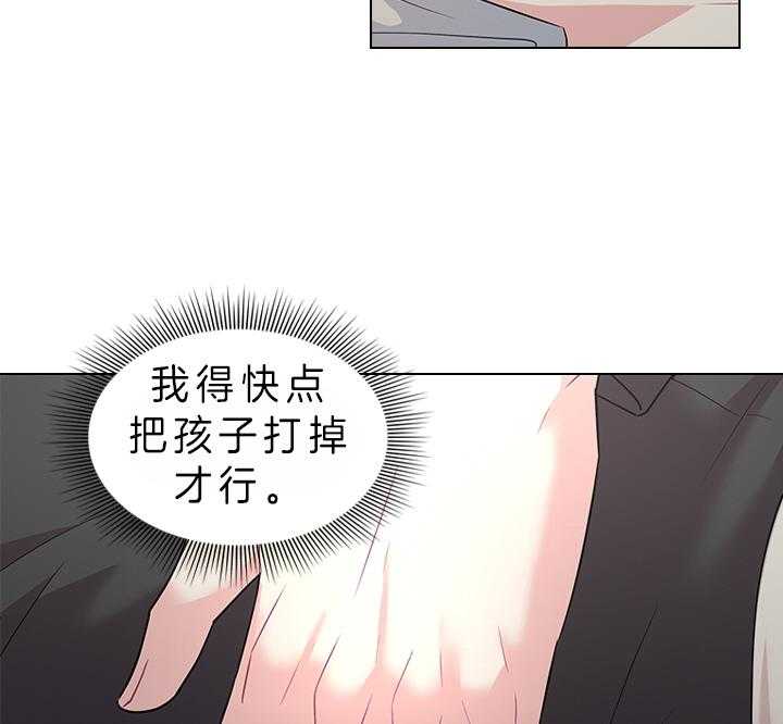 《殿下的撩夫日常》漫画最新章节第84话 察觉免费下拉式在线观看章节第【27】张图片