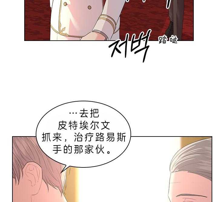 《殿下的撩夫日常》漫画最新章节第84话 察觉免费下拉式在线观看章节第【13】张图片