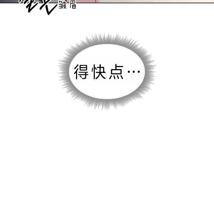 《殿下的撩夫日常》漫画最新章节第84话 察觉免费下拉式在线观看章节第【23】张图片