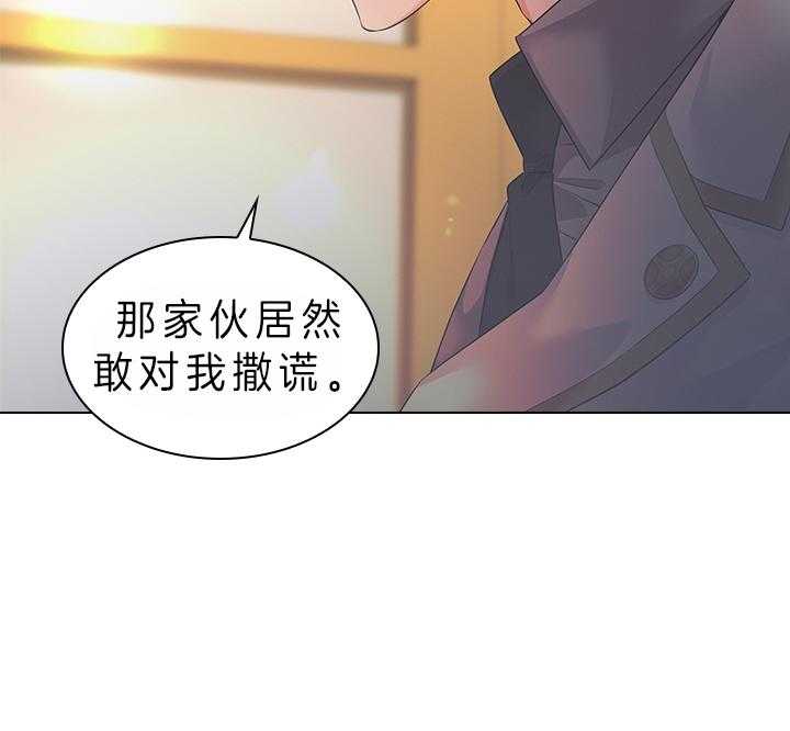 《殿下的撩夫日常》漫画最新章节第84话 察觉免费下拉式在线观看章节第【2】张图片